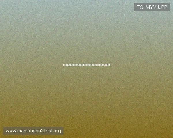 永利集团真人游戏在世界杯期间推出特色活动和丰富奖励提升用户参与度